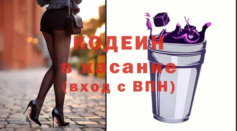 купить   Александровск-Сахалинский  Кодеиновый сироп Lean Purple Drank 