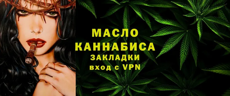 Дистиллят ТГК THC oil  Александровск-Сахалинский 